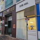 이달신 | 루원시티네일 청라 도르네일 이달의아트 솔직후기