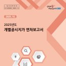 공시