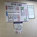 장어와소곱창