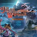 주식회사 알케미스트