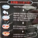 개화산식품 마스로 5분안에 만드는 매콤달콤 즉석 떡볶이