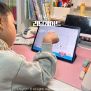 7504 | 영어독서프로그램 추천 | 아이가 먼저 태블릿 들고 오는 리딩게이트 월간리포트 후기