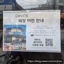 [베트남/나트랑] ‘Devi’s JAM82’ 코코넛잼 냐짱 선물, 기념품가게