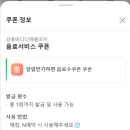 강릉바다다해물포차 이미지