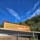 명성사 | 광주 지산동 명성식당 예약필수 찐맛집 내돈내산후기