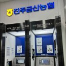 진주금산농협하나로마트로컬푸드직매장