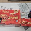 연천 전곡 꾸브라꼬 숯불 두마리 치킨