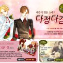 다정다감 - 강서구 마곡중앙6로 45 | 다정다감
