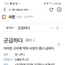 오용각