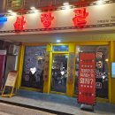 영등동-36 이미지