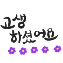 효마을마트