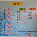 서민회수산 이미지