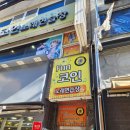 펀코인노래방 이미지