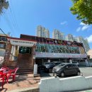 착한소(용호점) 이미지