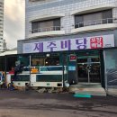 제주바당횟집 | 제주도 제주공항근처 횟집 내돈내산 회포장 맛집 제주바당 모듬회 포장 후기