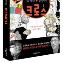 도서크로스