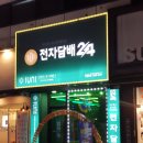 안산전자 이미지