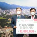 사단법인 의령군장학회
