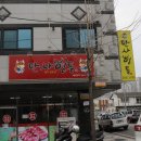 "만사형통" 과 "포항축산농협 축산물프라자" 와 "시골한우 숯불갈비"의...한우모듬 이미지