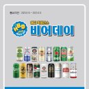emart24 이미지