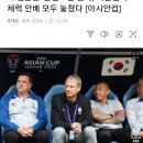 지금 클린스만 감독이 개쌍욕 먹는 이유 이미지