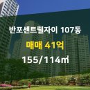 래미안자이공인중개사사무소 이미지