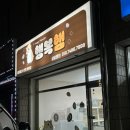 부산햄스터분양 행복햄 이미지