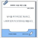 미래의 선물 이미지