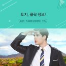 큰손부동산공인중개사사무소 이미지