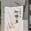 시립e편한세상어린이집 이미지
