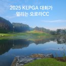 정규코스. 특별코스 | 오로라CC 2025 KLPGA 대회코스! 그린피·이벤트·후기 총정리