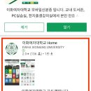 이화여자대학교생활협동조합