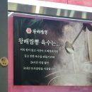 왕배짬뽕 | 평택 짬뽕 맛집발견! 현지인도 웨이팅하는 왕배짬뽕 (영업시간,가격,웨이팅) 내돈내산 후기