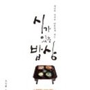 성원밥상 이미지