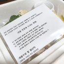 반희곱창 | 소곱창전골 레시피 반희곱창 밀키트로 완벽하게 뚝딱