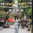 옷수선&의상제작(초급) | 호이안 아오자이 대여 빈빈샵 베트남 전통의상입고 올드타운 인생샷 내돈내산 가격 시간 포토존 꿀팁