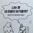 마음그림정신건강의학과의원