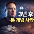 미래3 이미지