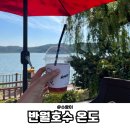 반월호수 | 군포 반월호수 온도 뷰 맛집 카페 솔직 후기