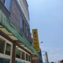 봉성식당 이미지