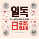 현성세무회계 | 월급쟁이부자들 열중반 27기｜너바나님 3주차 강의 후기