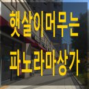 대방디엠시티공인중개사사무소 | 세종대방디엠시티상가 l 호려울7단지 3생활권 랜드마크 분석