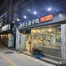 홍제고깃집 | [서울-무악재/홍제] 마포소금구이- 동네 고깃집에서 보기 힘든 한끗과 디테일