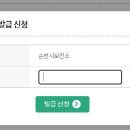 순천시보건소 | [W25]결혼 전 순천 산전검사 인터넷 신청 및 검사 다녀오기(Feat. 공공보건포털 e보건소)