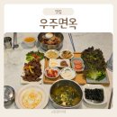금강산면옥본점 앞 | 이천 냉면 맛집 우주면옥 본점 비빔냉면 목살 직화구이 후기