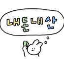 샌두 경기광주점