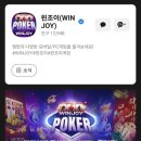 윈조이 PC 이미지