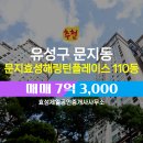 효성 공인중개사사무소 이미지