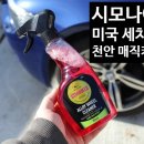 하나세차장 이미지