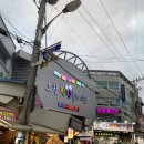 구룡포해풍과메기건어물수산 이미지